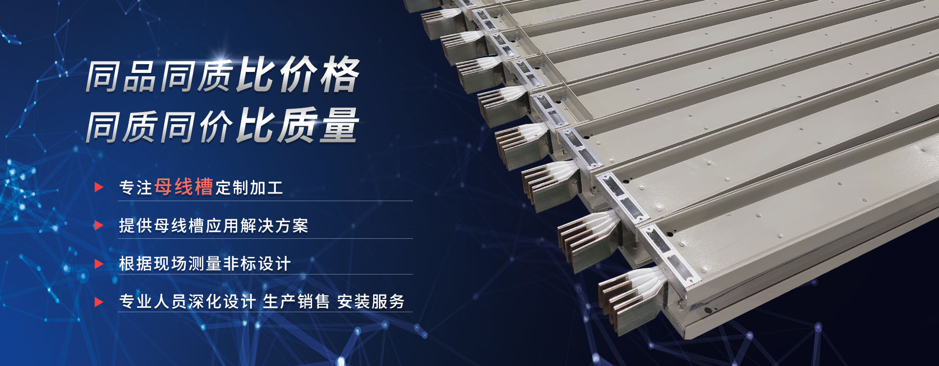 耐火母線(xiàn)槽